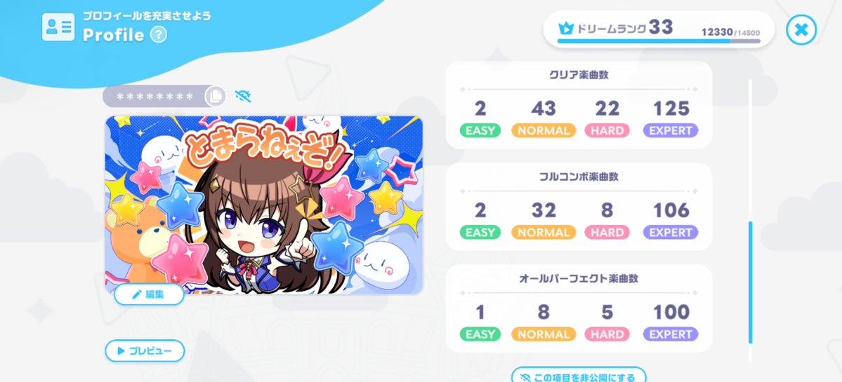 mh_fy's tweet photo. ホロドリEXAP100曲完了 https://t.co/O5W8gSZiVX