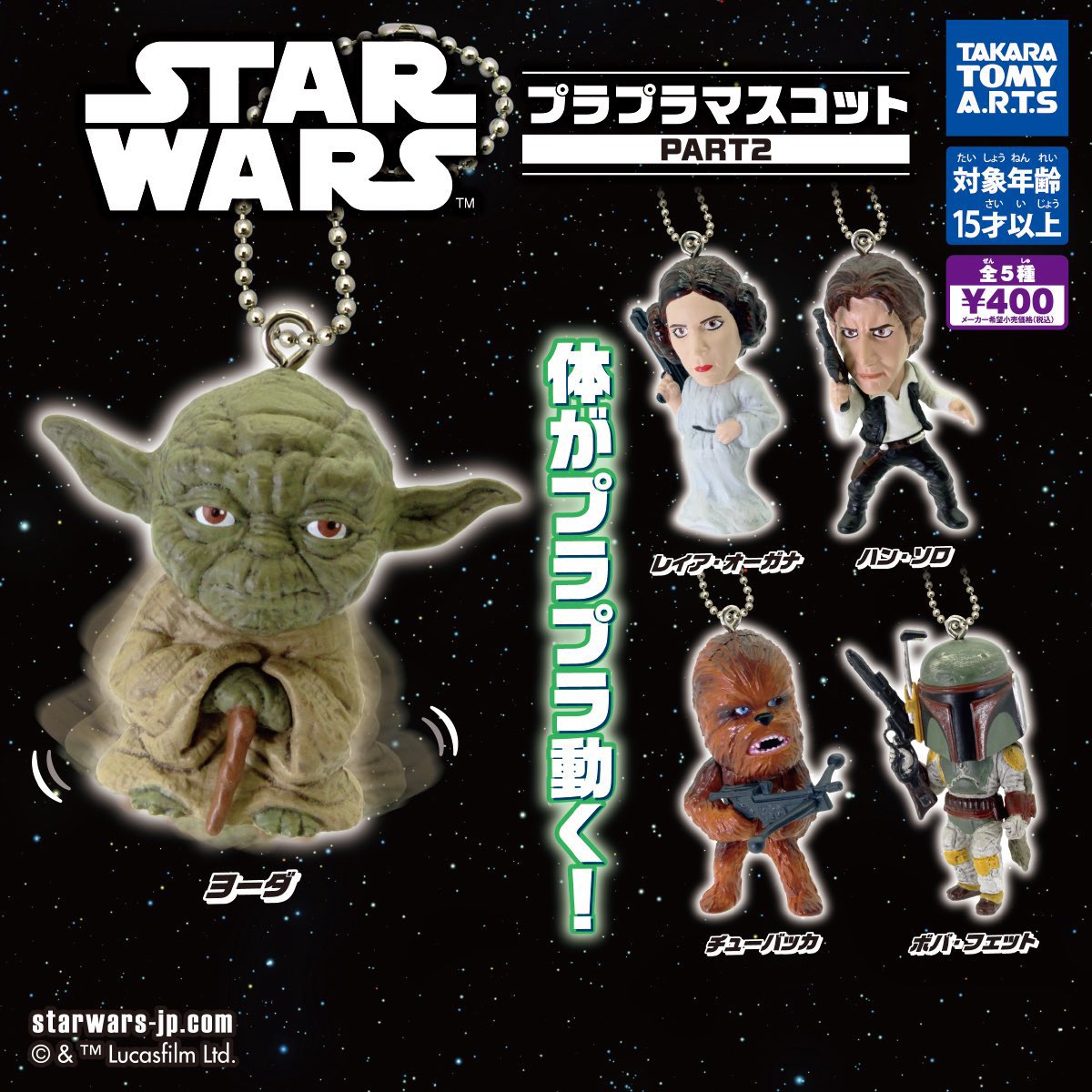 japancapsuletoy's tweet photo. 【スター・ウォーズ プラプラマスコット3】 
10月発売のガチャガチャ。 
https://t.co/vNtXlLQMvr #pr

※画像は第1弾・第2弾！ https://t.co/cbPcoJdnN4