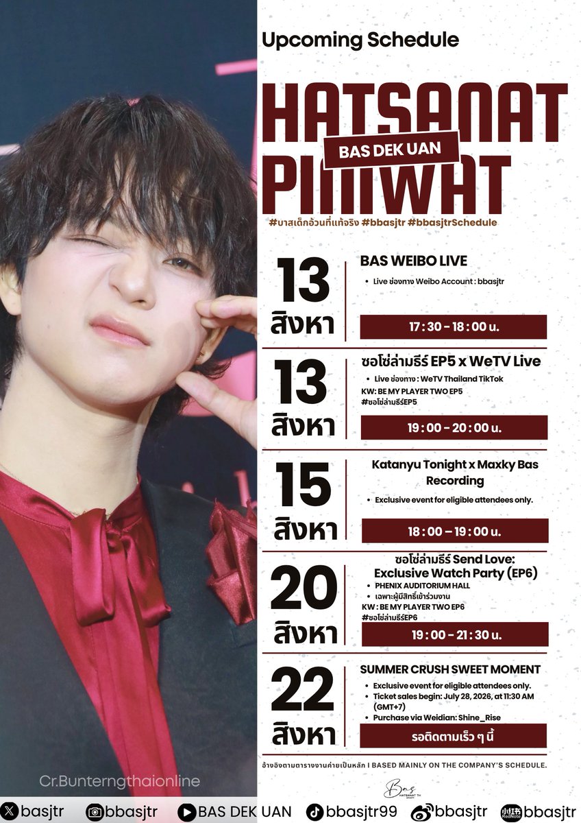 bbasjtrTH's tweet photo. 🗓️ 𝑨𝒖𝒈𝒖𝒔𝒕 𝟐𝟎𝟐𝟔🏀  #bbasjtrSchedule   

📍𝑼𝒑𝒅𝒂𝒕𝒆 𝑩𝒂𝒔’𝒔 𝑺𝒄𝒉𝒆𝒅𝒖𝒍𝒆 𝑪𝒍𝒊𝒄𝒌

🔗TH Ver : https://t.co/D0M52c6zvo
🔗EN Ver : https://t.co/HPmcEIlv3t

 #บาสเด็กอ้วนที่แท้จริง #bbasjtr #BasHatsanat https://t.co/kMD18o8Nj7