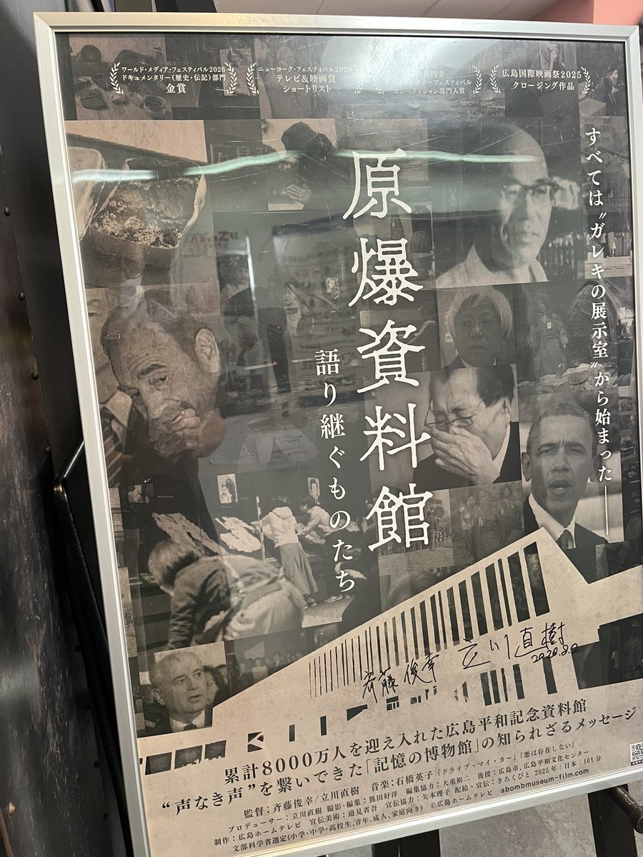 taizoosesame's tweet photo. 広島ホームテレビ制作
2023 G7広島サミットでの、
12代館長の悔しさ。 https://t.co/wu3xXGaifr