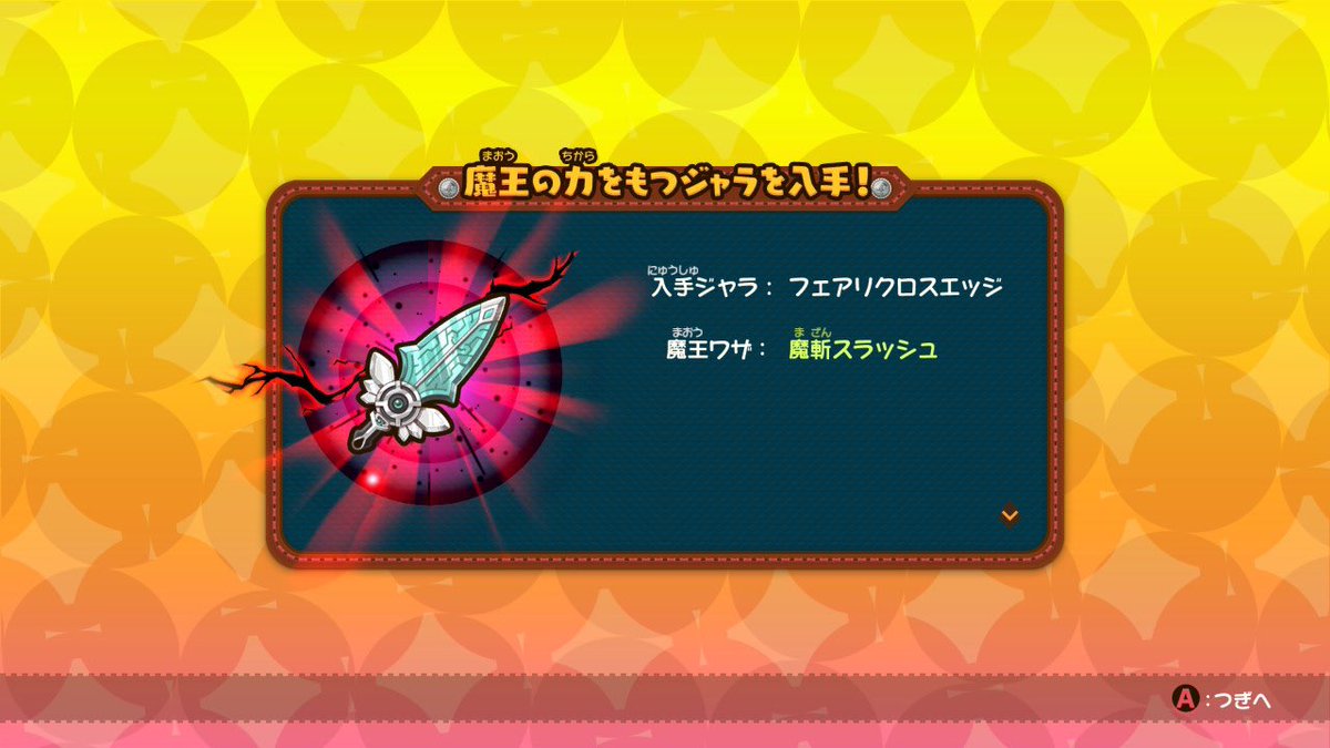 ru_ma1203's tweet photo. 魔王技きた〜 https://t.co/CbPzdulrmm