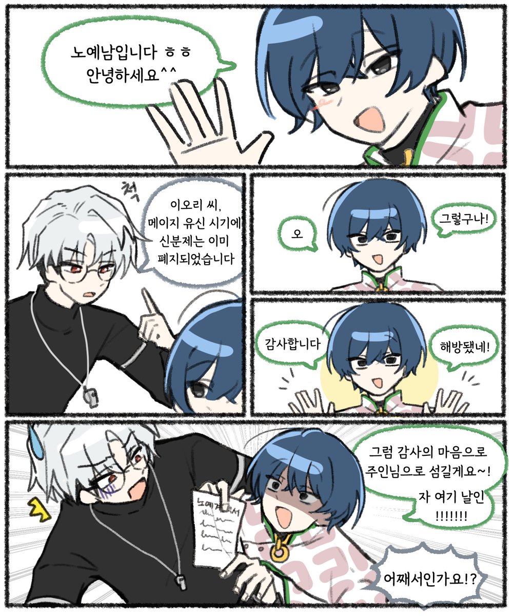 otakulifetanosi's tweet photo. 1화 다시 보고 그린 만화 https://t.co/MPwD9zN42T
