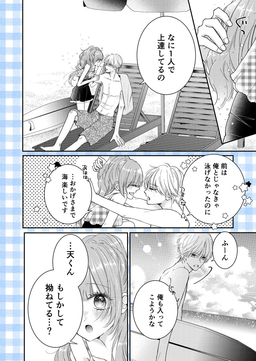this_summer10's tweet photo. 夏休み、海、ふたりきりで 🪼🌠 https://t.co/I4yf9pEkeV