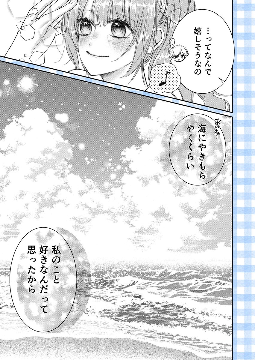 this_summer10's tweet photo. 夏休み、海、ふたりきりで 🪼🌠 https://t.co/I4yf9pEkeV