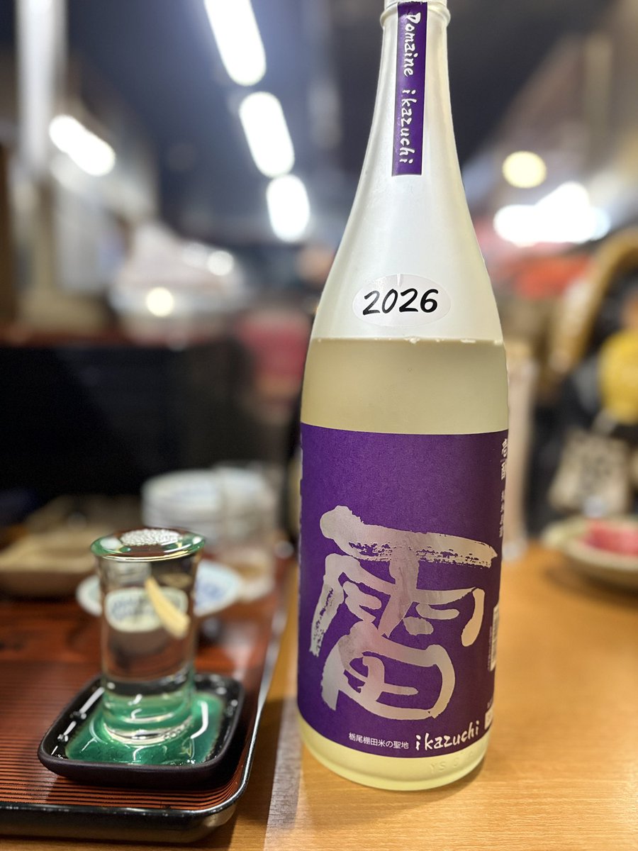 biwakochan's tweet photo. 山屋の定番メニュー、刺身盛り合わせと銀だら！
そして日本酒は壱醸の雷から🤩 https://t.co/KywIsocJaT