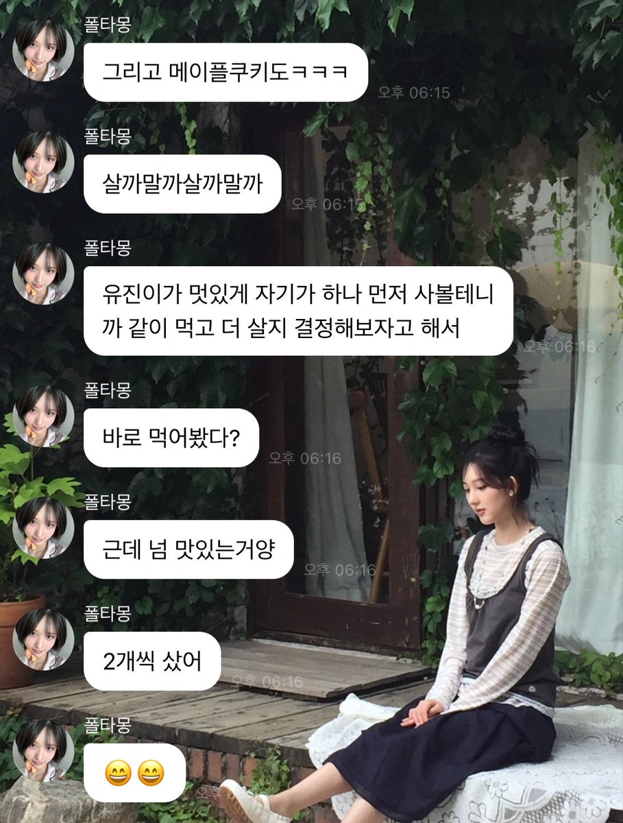 unnie_hi's tweet photo. 아이브끼리 면세점에서 메이플쿠키 살말하다가 리더가 먹어보고 정하자고 <멋있게> 먼저 사서 두개씩 산 거 현명 소비👍👍 https://t.co/tO67zwnESM