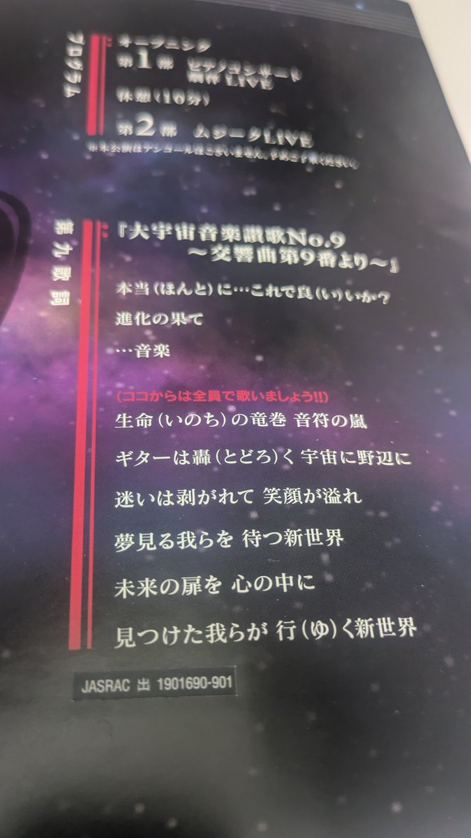 HANA_cla's tweet photo. ありました、当時のパンフレット
これです！！！！！！ https://t.co/VEZQz7af1P