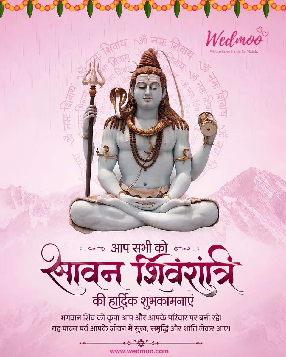 Wedmoo's tweet photo. 🔱 हर हर महादेव! 🙏 सावन शिवरात्रि के पावन पर्व पर भगवान शिव आपके जीवन में सुख, शांति, समृद्धि और प्रेम बनाए रखें। 🌸
🙏 आप सभी को सावन शिवरात्रि की हार्दिक शुभकामनाएं!
🔗 https://t.co/iMrP6vtTMj

✨ #sawanshivratri #mahadev https://t.co/mZBtzeLP7y