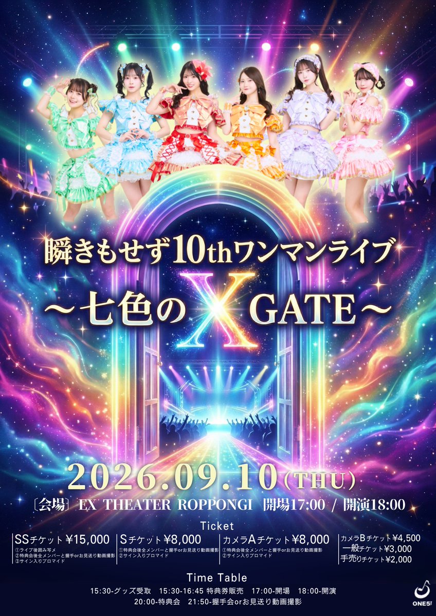 mabataki_info's tweet photo. \\💓👀渋谷で会える!!瞬きもせず【ライブガイド】👀💓//

⟡.· ⎯⎯⎯⎯⎯⎯⎯⎯⎯ ⟡.·
#瞬きもせず
#MMZ (Mabataki Mo seZu)

「渋谷で会えるアイドル!!
瞬きもせず見つめていたい」
⟡.· ⎯⎯⎯⎯⎯⎯⎯⎯⎯ ⟡.·

★毎週水・土・日は 自社ライブハウス「SHIBUYA ONE5」で単独公演やってます！🎤

★毎週水曜｢定期公演｣は
🔰ご新規様と女の子は【無料】🚺

★毎週土曜｢瞬息｣は
🆓全員チケット代【無料】🆓

★ご新規様は予約不要‼️
2回目以降はLivepocketから予約(詳細は画像をチェック)

★チケット発売中のライブはこちら⬇️
┈┈┈┈┈┈┈┈┈┈

●8/12（水）
🍓瞬きもせず定期公演 
📍SHIBUYA ONE5
⚠️ご新規様・女の子は入場無料！🆓
⚠️ご新規様は予約不要！🔰
（２回目以降の女の子はサイトで予約してね！）
⏰19:10開場／19:30開演／20:15頃〜特典会
前売¥2,000/当日¥2,500(各+1D現金)
🎫https://t.co/JzCWiUB7jN

●8/15（土）
🆓全員入場無料ライブ"瞬息"
📍SHIBUYA ONE5
⚠️ご新規様は予約不要！(受付で1D代現金600円)
⏰12:00開場／12:20開演
前売¥0(+1D先払)/当日￥0(+2D現金)
🎫https://t.co/Op0DF6pTWq

●8/16（日）
🎐浴衣ライブ
📍SHIBUYA ONE5
⏰16:40開場／17:00開演
前売¥2,500/当日¥3,000(各+1D現金)
🎫https://t.co/cmcP2AzziA

●8/19（水）
💚徳野うみ生誕前夜祭🎂
📍SHIBUYA ONE5
⚠️ご新規様は予約不要・入場無料！🔰🆓
⏰19:10開場／19:30開演／20:15頃〜特典会
前売¥2,000/当日¥2,500(各+1D現金)
🎫https://t.co/1tBRSEmeUD

●8/23（日）
💚徳野うみ生誕祭2026〜Little Devil Party〜
📍SHIBUYA ONE5
⏰14:30開場／15:00開演
🎫https://t.co/0mO6D9ETRN

●8/30（日）
🩵宇佐美ましろ生誕祭2026
📍SHIBUYA ONE5
⏰16:30開場／17:00開演
🎫https://t.co/U8lfuOqWkx

●09/10（木）
🌈瞬きもせず10thワンマンライブ〜七色のXGATE〜🚪
📍 EX THEATER ROPPONGI
🎤 OPEN17:00/START18:00
🎫手売りチケット:ライブにてメンバーからいつでも購入可能！
🎫ネットチケット全券種、ネット手売りチケットも発売中‼️
⭐️詳細▶https://t.co/mhn94K3rkW

┈┈┈┈┈┈┈┈┈┈

★先の予定は"瞬きもせず公式カレンダー"でチェック🗓
https://t.co/NYwN8AmOBX