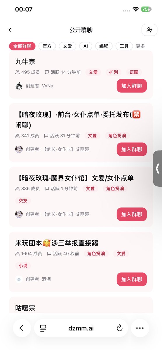 WNEKO5's tweet photo. 怕你们假期无聊，给你们找了个”耐操“的代餐。从学生少妇人妻到精灵兽娘，再到女骑士和公主，全角色任你选择，无限生成你的专属故事。
无敏感词无限制，支持所有玩法和幻想
打开即玩
地址：https://t.co/GmSBtvuSHb
#ai风月 #AIGC #AI女友 #角色扮演 #AI换脸 #ai #R18 https://t.co/vy9EIdoBgy