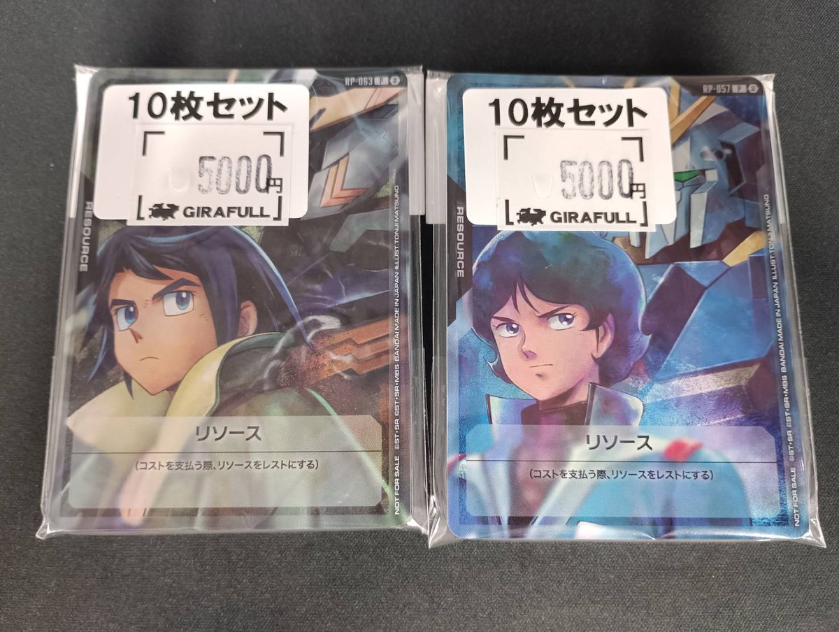 リソースカード パラレル　10枚セット トレカ専門店GIRAFULL広島ドンキ店(ジラフル広島ドンキ店) on X