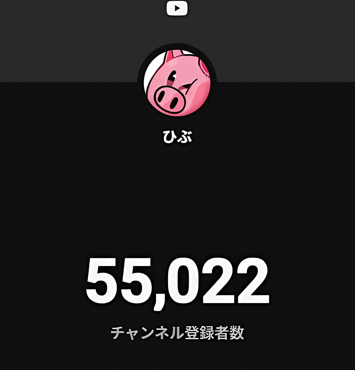 HIBUTACHAN's tweet photo. 気が付いたらゾロ目になってそうやんね！８月入って3000人も増えたやんね！ https://t.co/wHjuJw3z4x
