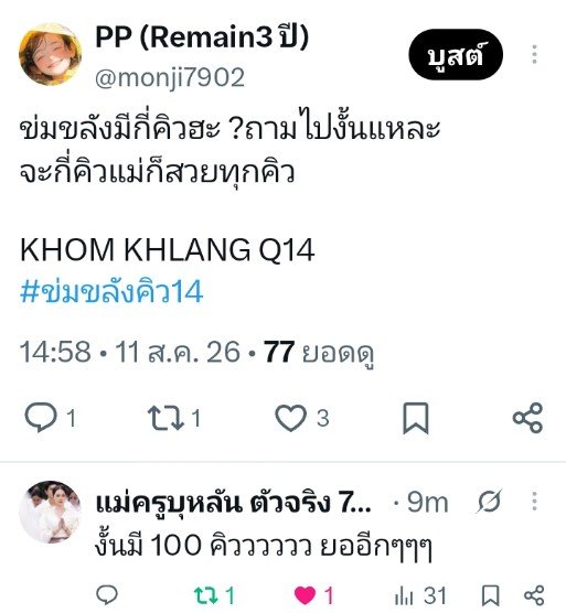 monji7902's tweet photo. กรี๊ดดดดแบบกรี๊ดดดดจริง....โอ๊ยน้อไม่ได้เข้าXนานไม่รู้ว่าแม่เปลี่ยนชื่อจนเห็น@แจ้งเตือนนี่บิ๊นท์นิถึงขั้นต้องdmถามเพื่อน😂😂
ถ้าชั้นหายไปชั้นอยู่รพ.นะ
ขออภัยแมวม่วงที่ไม่ปิดแอค55 @Apple45583940

KHOM KHLANG Q14
#ข่มขลังคิว14 https://t.co/Ab0mnKS36k