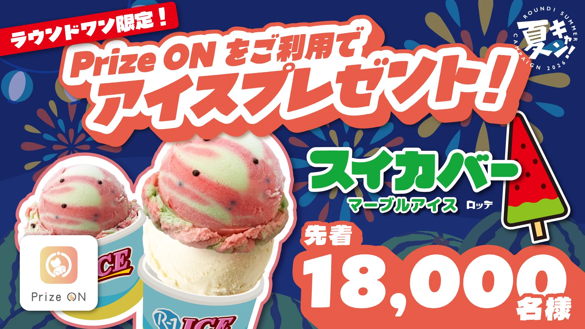 ラウンドワンアミューズメント［公式］ on X: 