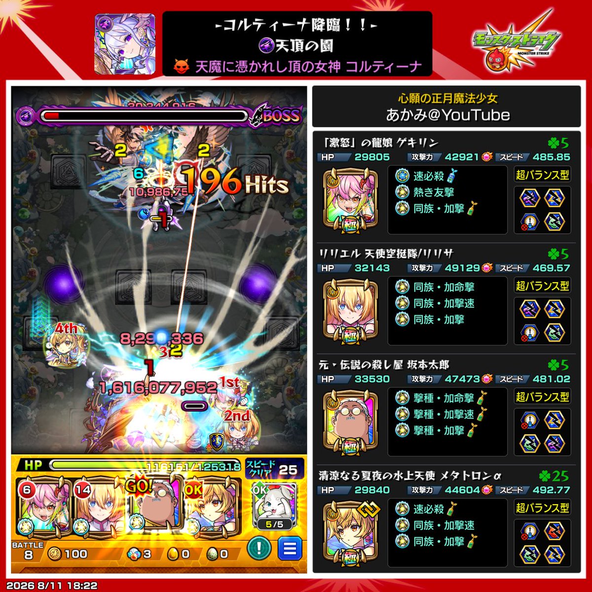 AkamiGaming's tweet photo. コルティーナ初ゲ！ https://t.co/nuJw3b8LbX