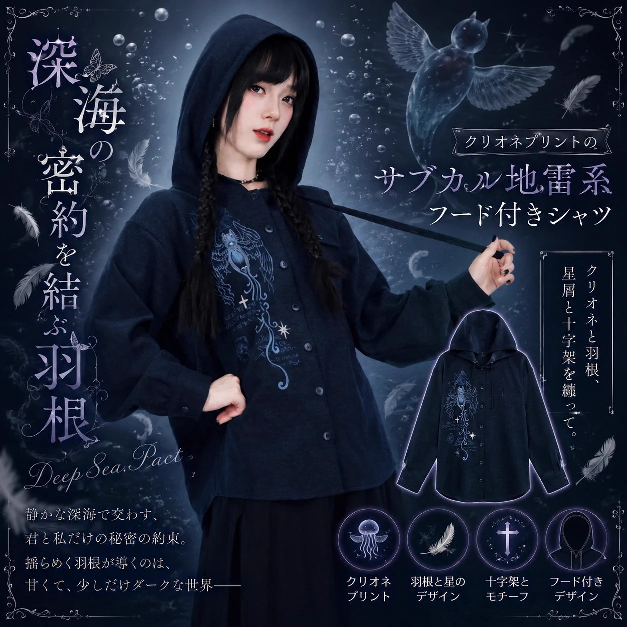 天使と悪魔【公式】サブカル・地雷系ファッション (@heartyparty0000) / X