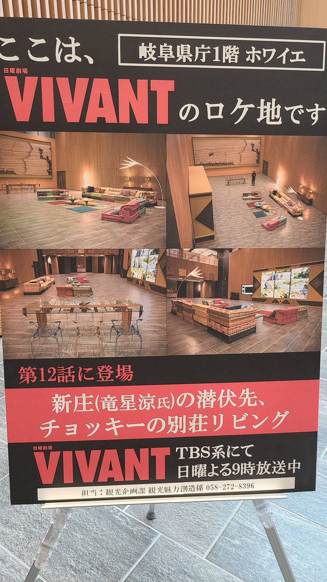 minokira's tweet photo. 撮影場所へ
#vivant
#みだりは家の日常 https://t.co/zcxDyzQeyj