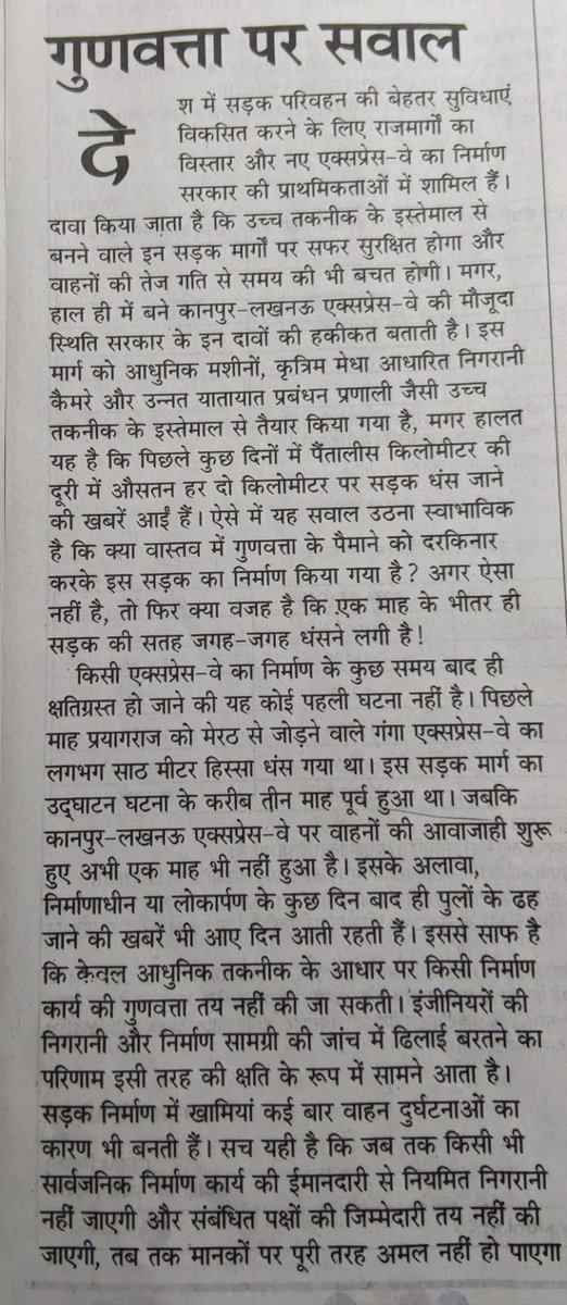 mv_astik's tweet photo. @nitin_gadkari 
@NHAI_Official 
#खराब सड़के #भ्रष्टाचार 
#जवाबदेही https://t.co/XbHbOOMqcK