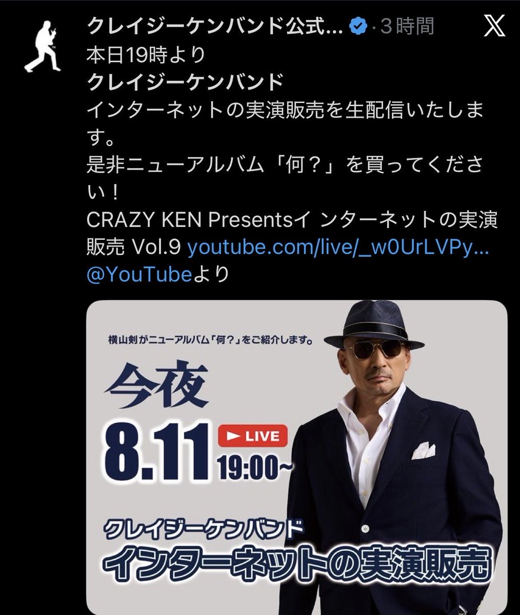 amanojakudesu's tweet photo. 剣さんの実演販売と近田春夫&ハルヲフォンの新曲解禁と今夜は何かと忙しい。
#近田春夫 さん
#クレイジーケンバンド
#CKBTMNK https://t.co/hVwmLwG7nV