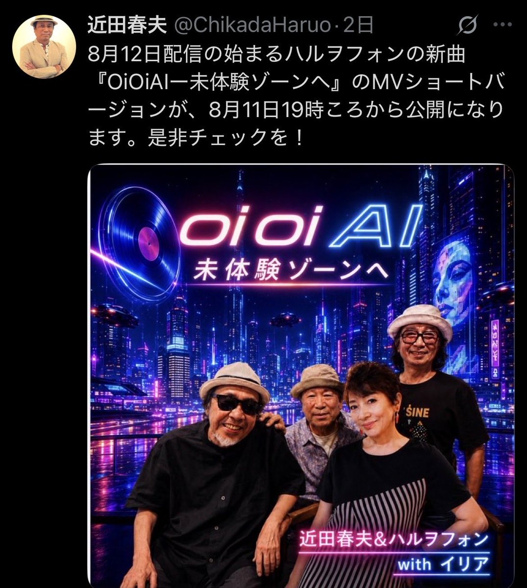 amanojakudesu's tweet photo. 剣さんの実演販売と近田春夫&ハルヲフォンの新曲解禁と今夜は何かと忙しい。
#近田春夫 さん
#クレイジーケンバンド
#CKBTMNK https://t.co/hVwmLwG7nV