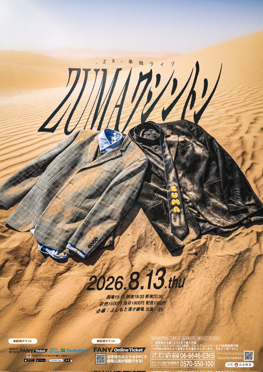 inthezoo4's tweet photo. もう明後日です！
初単独ライブ｢ZUMAワシントン｣！
19時30分開演！
よしもと漫才劇場！
すべての方に見ていただきたい！
ホントに来て！！！ https://t.co/dLuYb43ZT9