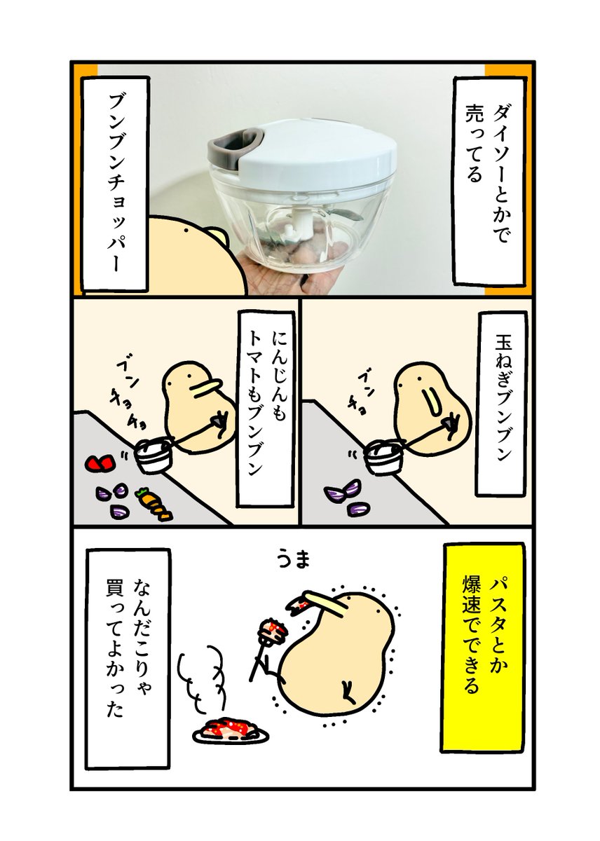 Justin_ocarina's tweet photo. ブンブンチョッパー https://t.co/TVPKSowJ8c