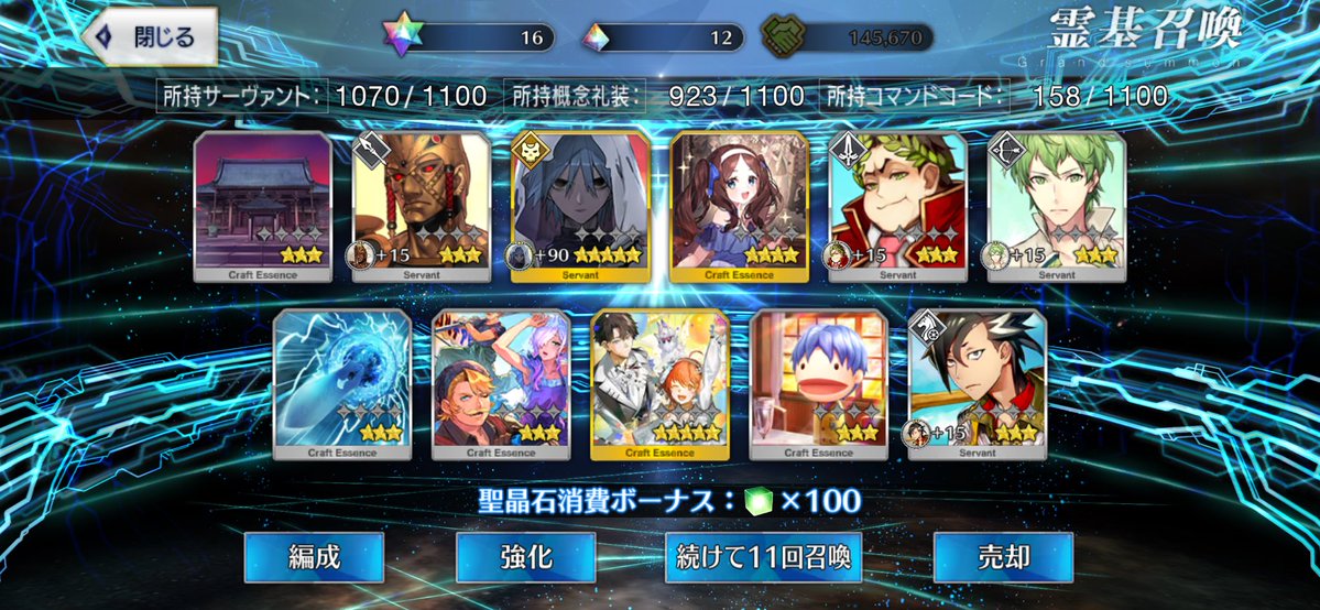 ChevaL34777's tweet photo. 星5礼装目当てで引き続けてたら3人目
ちょうど完凸したし
ありがとね https://t.co/e5FIn5QfN4