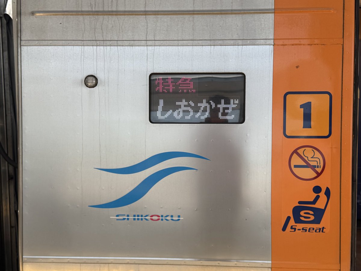 So6naewo's tweet photo. JR四国8000系L編成1次リニューアル車
#jr四国 #8000系 #しおかぜ https://t.co/0CJfecZuXy