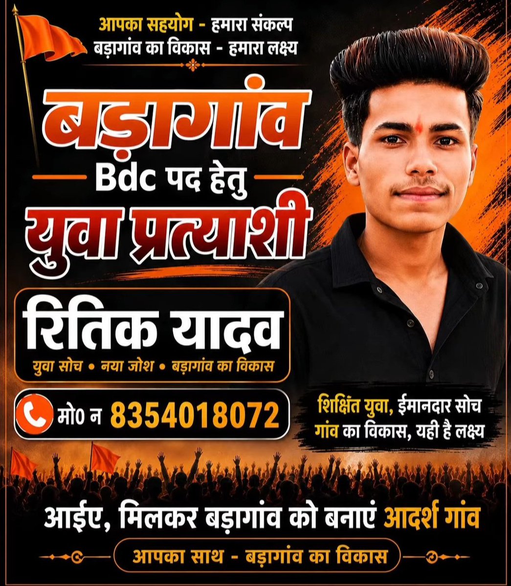 inadu_'s tweet photo. शाहजहांपुर में GenZ लोग BDC पद के चुनाव के माहौल बना रहे हैं। 
#Genz https://t.co/cyH5j1C6Dc