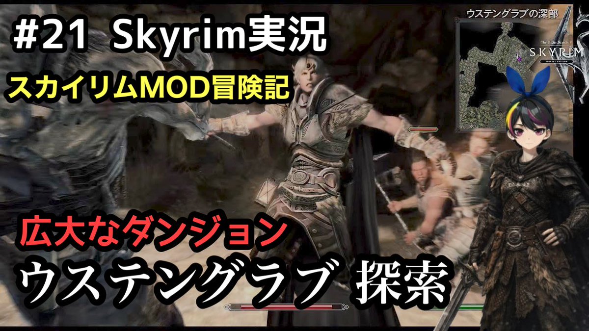 Lucifa_'s tweet photo. 【スカイリムSE】#21 ウステングラブで角笛探索：The Elder Scrolls V: Skyrim 【実況】 modで遊ぶスカイリム https://t.co/Q1CFvhUHdg @YouTubeより https://t.co/409SaGwTUC