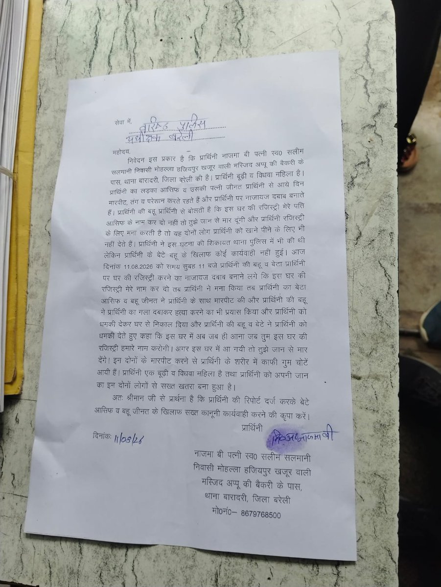azeem_1916's tweet photo. महोदय मामले को संज्ञान में लेकर उचित वैधानिक कार्यवाही करने का कष्ट करे।
@bareillypolice @Uppolice @UPPViralCheck @112UttarPradesh @dmbareilly https://t.co/0cZFAnkgFz