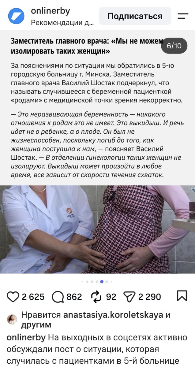 plushbekistan's tweet photo. Мда
Мы за сохранение конфиденциальности, но палаты в гинекологиях на 2-4-6 пациентки, одни на сохранении, вторые на аборт, третьи с мёртвым плодом.

Все секретно, данные пациентов сохранены. https://t.co/QnQ1Jdixlt