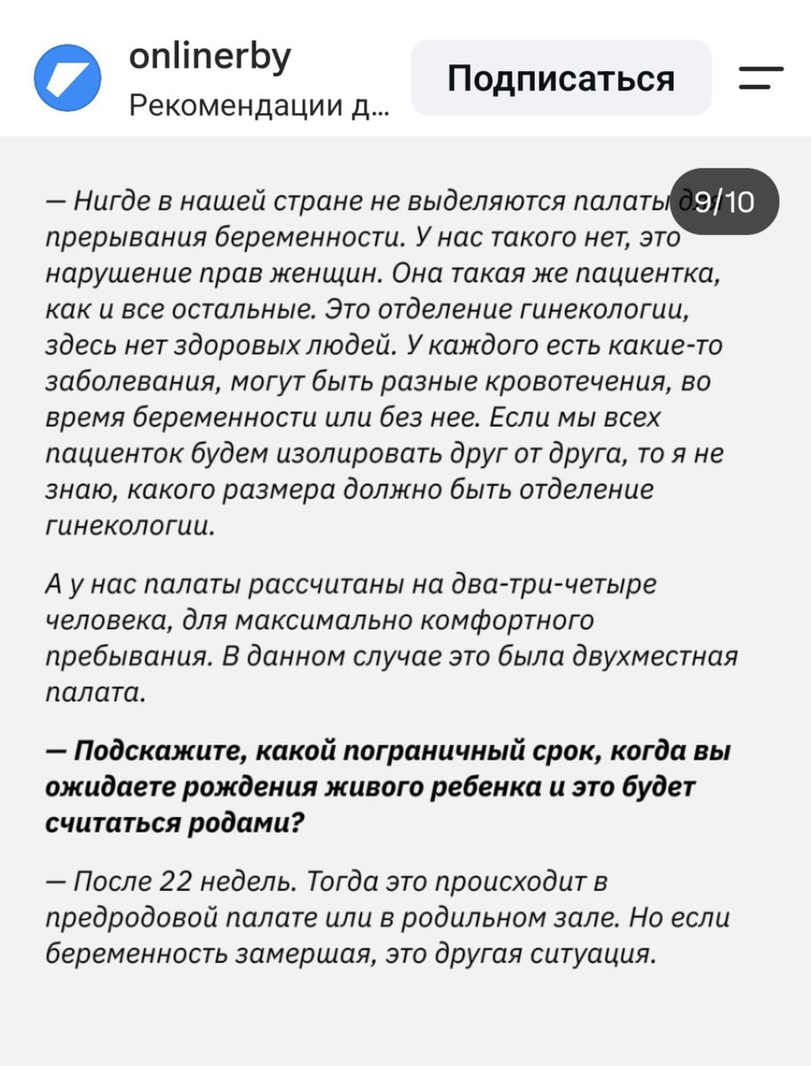 plushbekistan's tweet photo. Мда
Мы за сохранение конфиденциальности, но палаты в гинекологиях на 2-4-6 пациентки, одни на сохранении, вторые на аборт, третьи с мёртвым плодом.

Все секретно, данные пациентов сохранены. https://t.co/QnQ1Jdixlt