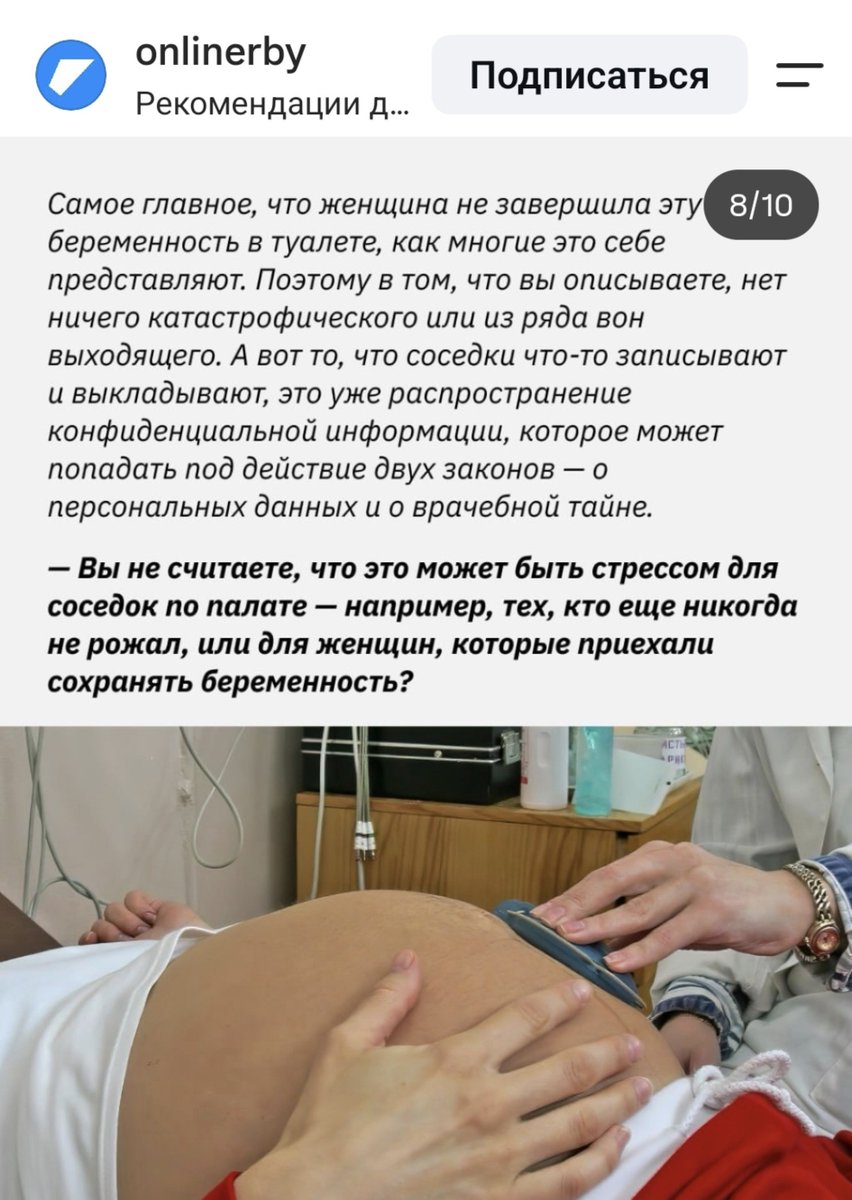 plushbekistan's tweet photo. Мда
Мы за сохранение конфиденциальности, но палаты в гинекологиях на 2-4-6 пациентки, одни на сохранении, вторые на аборт, третьи с мёртвым плодом.

Все секретно, данные пациентов сохранены. https://t.co/QnQ1Jdixlt