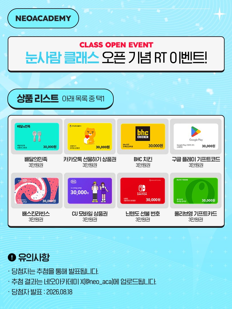 OO88O0's tweet photo. RT EVENT

눈사람 작가입니다.
오랜만에 인사 드리네요!

네오아카데미에서 4년만에 신규 흑백 드로잉 클래스 모집을 시작했습니다.

🤍흑백 출판 만화반
🤍흑백 일러스트반

으로 나뉘어 있으니 평소 미남 캐릭터 드로잉에 관심 있으셨던 분들에게 도움이 되고 싶습니다~!

https://t.co/YAVdcotNuE https://t.co/beXS2sCNvC