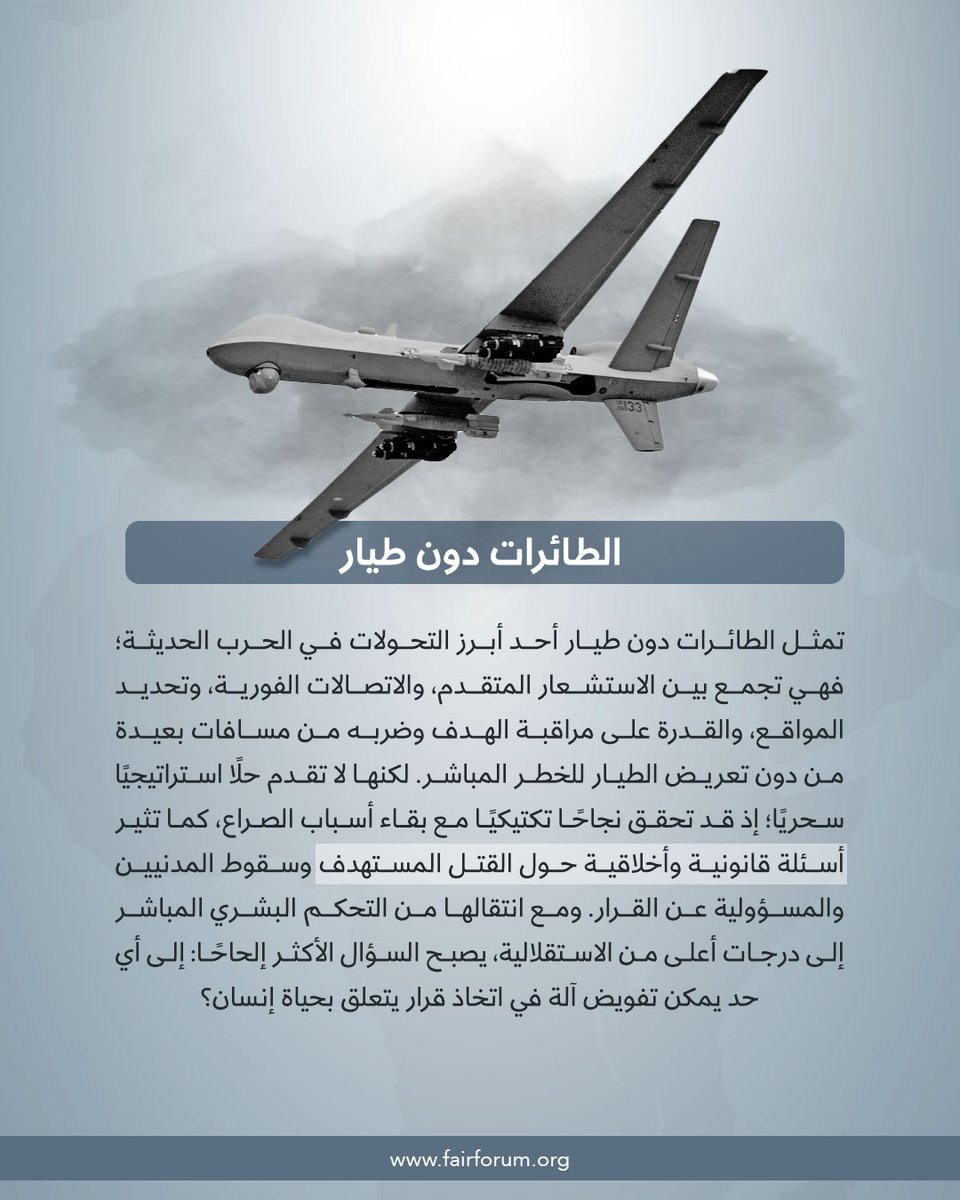 FairForum's tweet photo. من أحدث #إصدارات_المنتدى
مستقبل الحرب
 تأليف: لورنس فريدمان
ترجمة: لانا الإمام
متوفر لدى #منتدى_العلاقات العربية والدولية
مبنى 28، الحي الثقافي #كتارا
#الدوحة #قطر https://t.co/fn8LoFEzyN