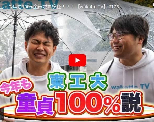 Er3JTY34Fg1651's tweet photo. 「別に悪いことしてない」は、さすがに無理があるのでは？

「東工大＝童貞」 「法政大＝第一志望0人」 「高卒が作った単純なパン」
これ、全部“学歴や属性をネタにして他人を笑いものにする”コンテンツでしょ

違法かどうかと、悪質かどうかは別問題だよ

 人を傷つけても、見下しても、学歴で序列化しても、「犯罪じゃないから悪くない」で済むなら、倫理なんて存在しない

しかもこれを収益化して、若者に「学歴が低い人は笑っていい」という価値観まで拡散している

それを見てなお「何も悪いことしてない」と言えるなら、むしろあなたのいう「悪いこと」の基準を聞きたい

批判されて当然のことをやって、批判された瞬間だけ「別に悪くないだろ」は通らないよ
#wakatteTV #学歴差別 #学歴社会 #教育