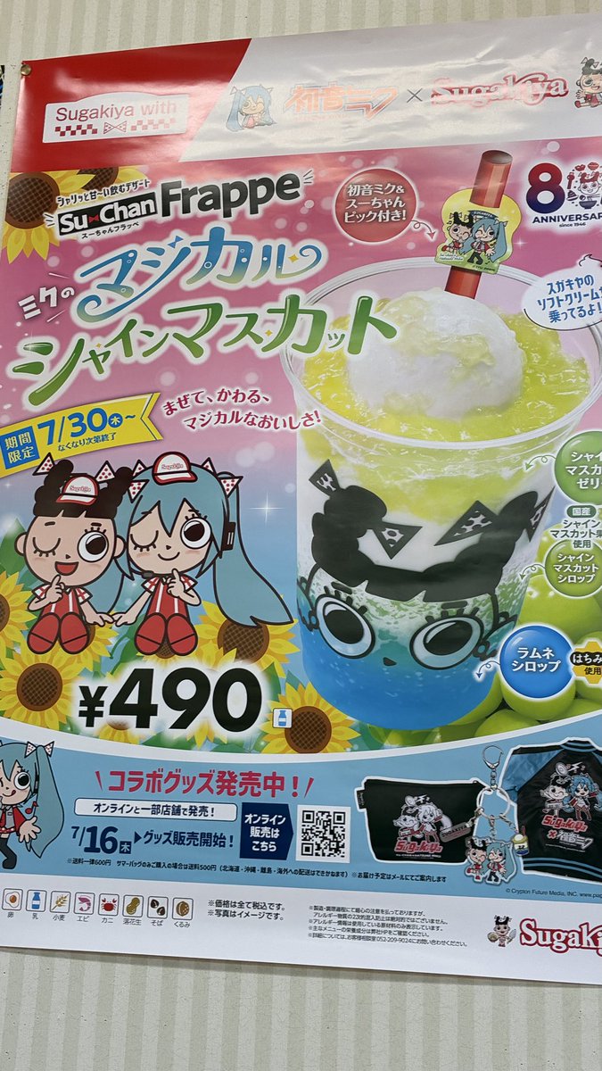 riode725's tweet photo. スーちゃん初音ミクコラボー
最近プロセカにハマってる娘ちゃん喜んでくれたー https://t.co/QmryNYwIcq