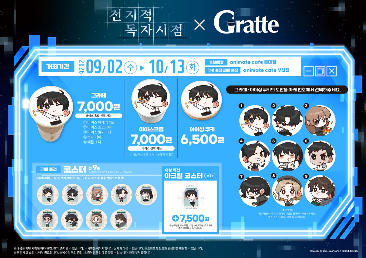 animatecafe_bs's tweet photo. 【전지적 독자 시점× 애니메이트 카페】

#전지적독자시점 #콜라보카페 개최🎉

#전독시 🍴콜라보 메뉴🍴 를 공개합니다!
개최 기간 ✨9월2일(수)~10월13일(화)✨

#애니메이트카페 #부산점 에서 만나요 https://t.co/72wgw4z6zL