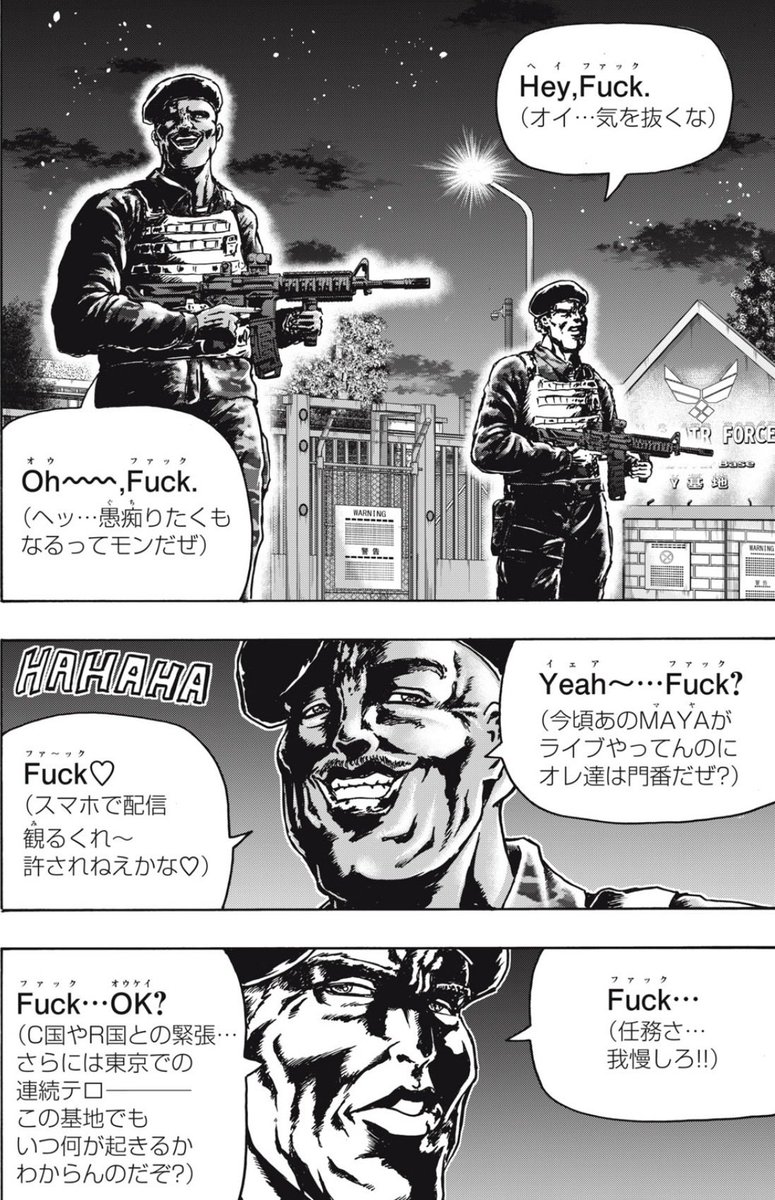 wrr02175771's tweet photo. 忍者と極道の「Fuck」だけで会話する米兵

でも、前にアメリカニキ達も
「軍隊の会話は大体こんな感じ」
「ほぼほぼ事実」
って言ってたよ…… https://t.co/sl25VA72AM