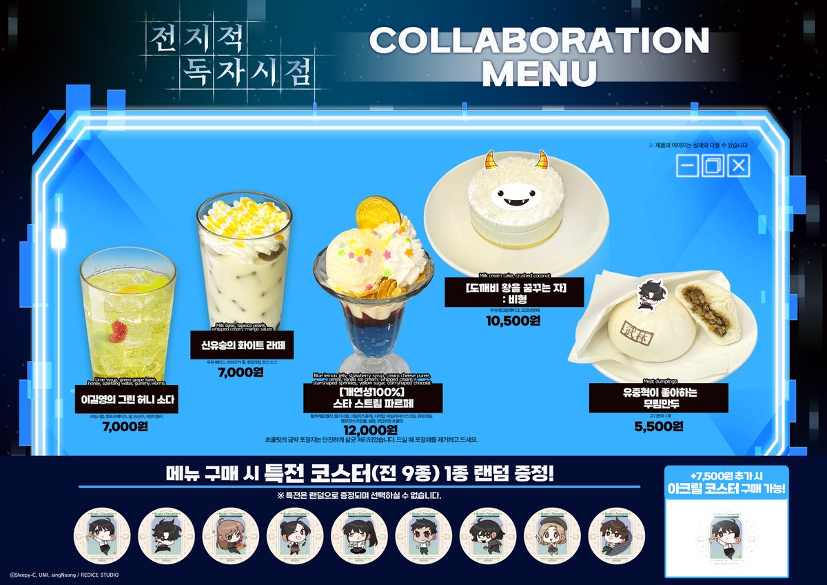 animatecafe_kor's tweet photo. 【전지적 독자 시점× 애니메이트 카페】

#전지적독자시점 #콜라보카페 개최🎉

#전독시 🍴콜라보 메뉴🍴 를 공개합니다!
개최 기간 ✨9월2일(수)~10월13일(화)✨

#애니메이트카페 #홍대점 에서 만나요 https://t.co/UsNH9EoDXe