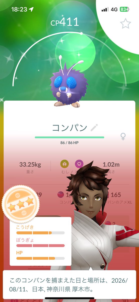 ISagitariasu's tweet photo. タイチャレの報酬開けたら、
100%のカリキリと色違いのコンパン出た😳‼️

#ポケモンGO
#色違いポケモン https://t.co/DAWJA67r3f
