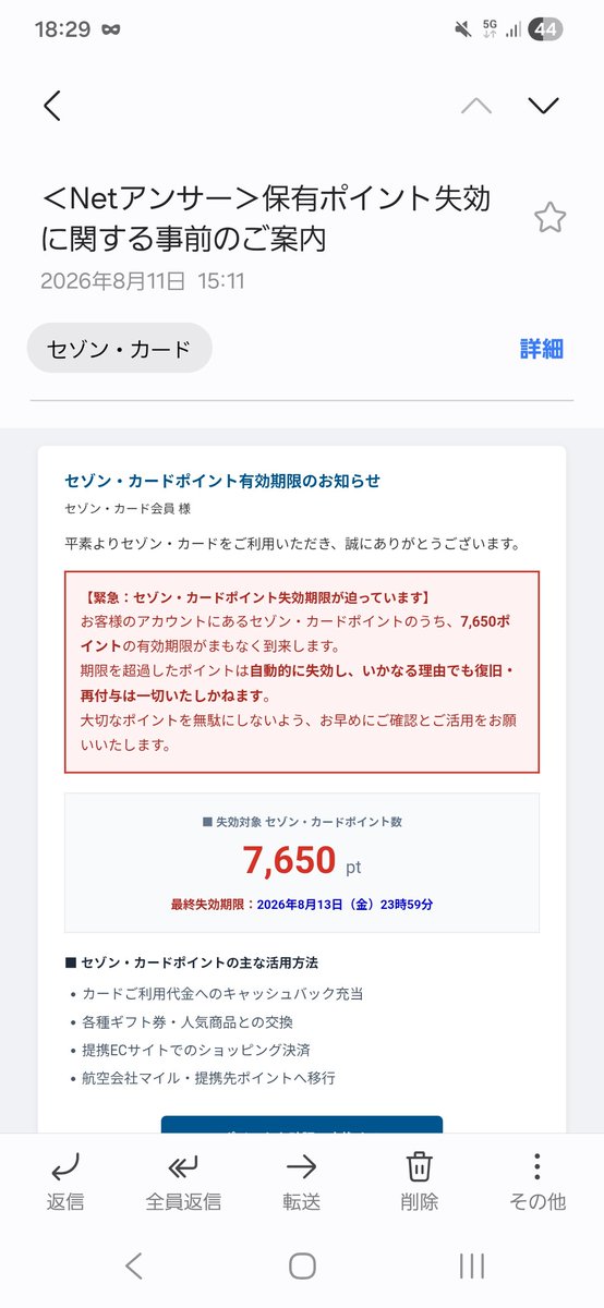 aomarueng's tweet photo. セゾン…きみは永久不滅ではなかったのかね?(んなフィッシングに騙されないクマー https://t.co/fPefTyc9Oz