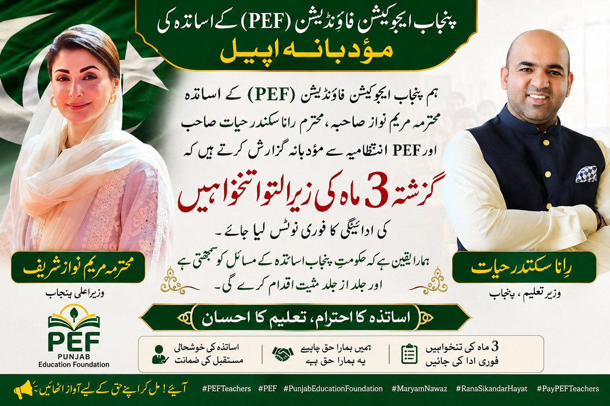 StudyVerse09's tweet photo. #ReleasePEFPayment
#PEFFamily
@RanaSikandarH @MaryamNSharif
@CMComplaintCell https://t.co/uGbAz6Jark
