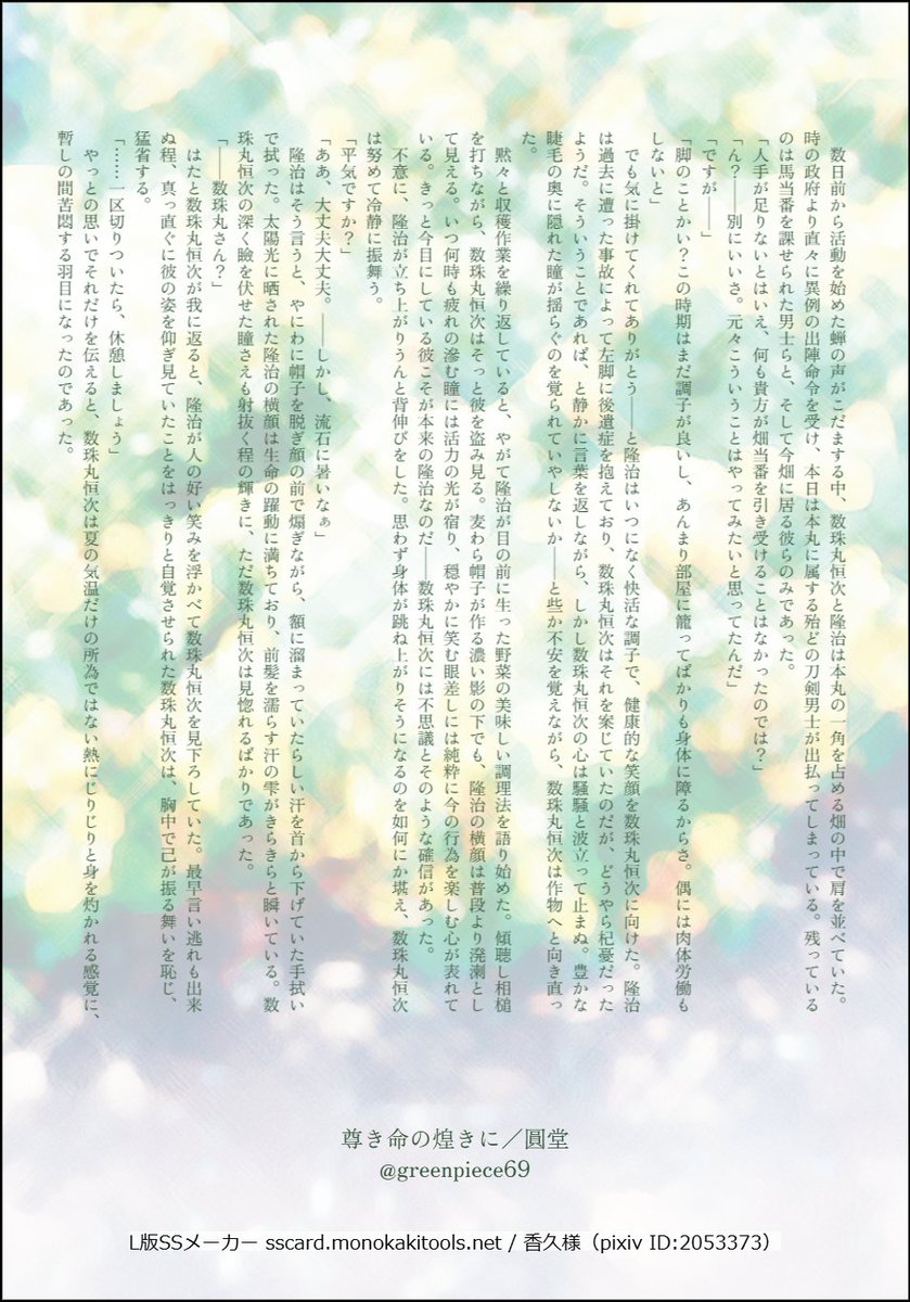 greenpiece69's tweet photo. 夏のお話再掲 主数 https://t.co/VhAl1R8KkS