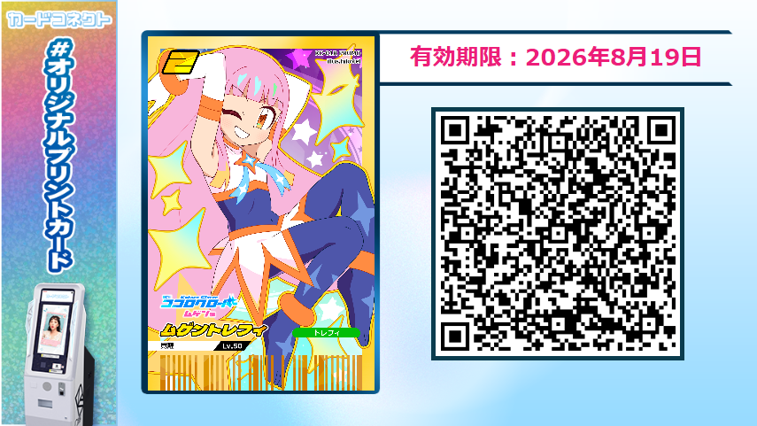 hikotel0611's tweet photo. サイトで公開したカードコネクトでカードを印刷できるQRです（載せるの忘れてた）
#ココロクローバー https://t.co/6n7to034Hr
