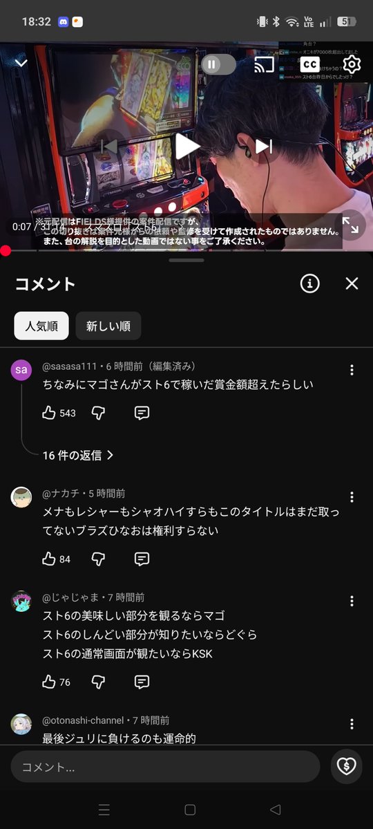 Rukial's tweet photo. マゴさんのスト6実践動画、コメントがいきなりライン超えしてて草

後に涙した https://t.co/Rk46T5ocBh