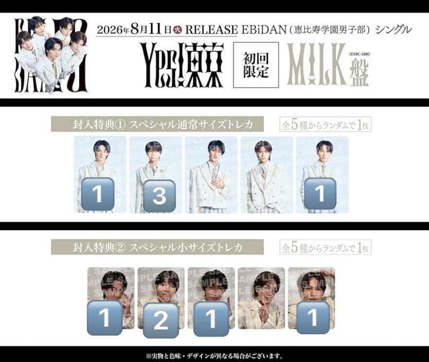o775785985's tweet photo. EBiDAN エビダン Yes! 東京 Y東 封入 トレカ ミニトレカ M!LK盤 

【譲】画像🔢

【求】 買取
(トレカ大小1枚ずつ+CD1枚：0.1)

まとめて引き取って頂ける方優先ですが、
トレカ、CDのみお求めの方もご相談可能です。
お気軽にDMください🙇🏻‍♀️

8/15開演前時間にて手渡し> 郵送(＋送料) https://t.co/KlxxbpRUpm