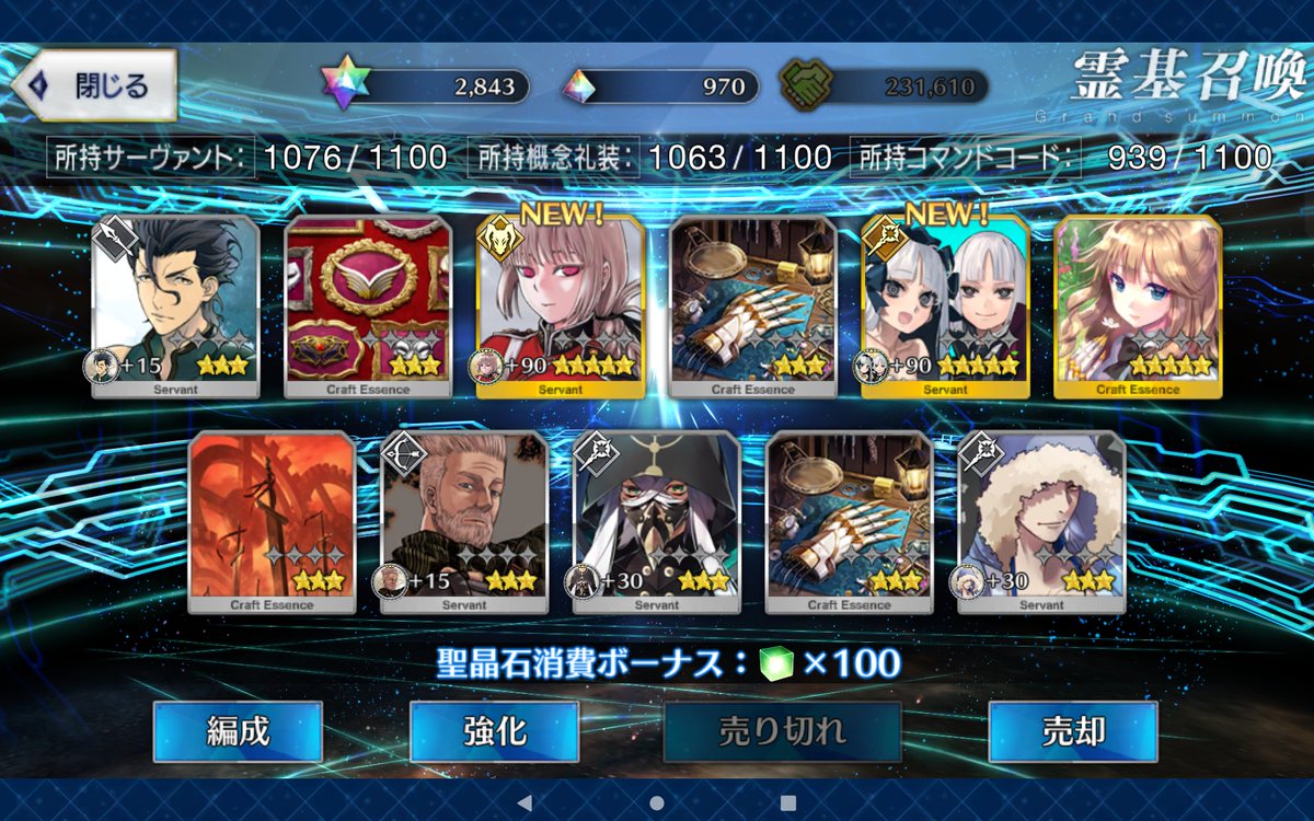 yukichi2500's tweet photo. @yoruhq_V 七騎士、エクストラともに半分宝具重ね、もう半分は初召喚狙い
ヨルハさんと並走して引いたお陰で大勝利の結果でした、ありがとうございます https://t.co/Fv6MeUukMw