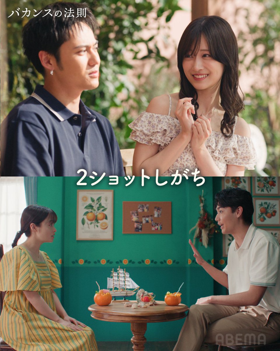 abema_drama's tweet photo. 恋リアあるある https://t.co/nK2IgQO4Tn